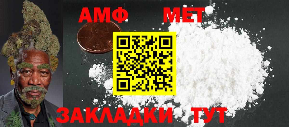 Amphetamine 98% Кировск