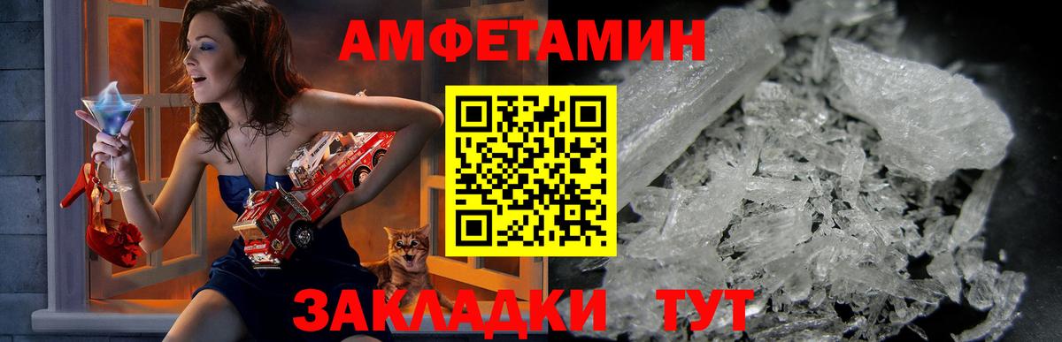 Кировск  АМФЕТАМИН  АМФЕТАМИН  Amphetamine 98%  Вход с VPN 