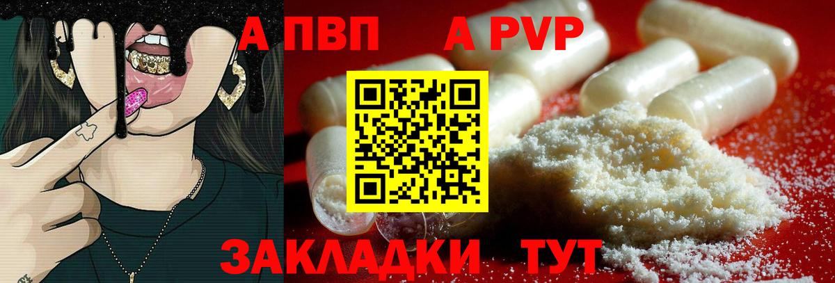 Кировск  A PVP крисы CK  Alpha-PVP Соль  Alpha PVP  Вход с VPN 