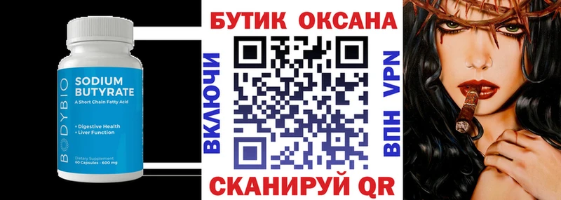 цена наркотик Кировск БУТИРАТ оксибутират