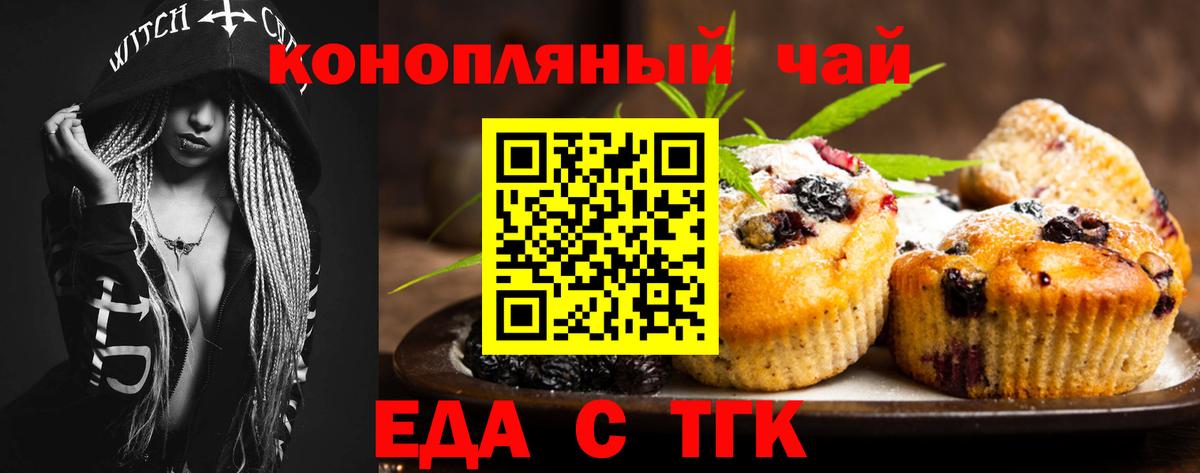 Canna-Cookies марихуана  Вход с VPN  Кировск 