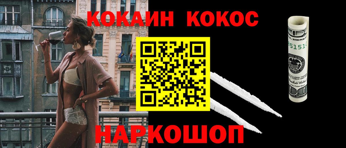 КОКАИН Columbia  Вход с VPN  COCAIN Колумбийский  Кировск 