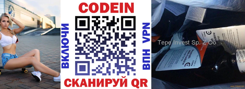 Codein Purple Drank  Кировск 