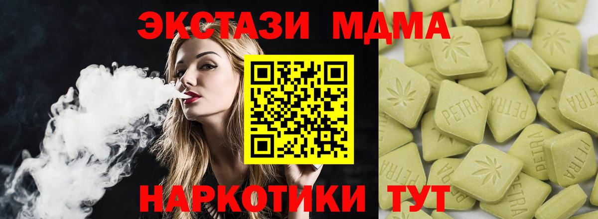 Кировск  Ecstasy 280мг  Вход с VPN  Ecstasy ешки 