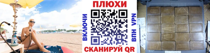 ГАШИШ 40% ТГК блэк спрут tor Кировск