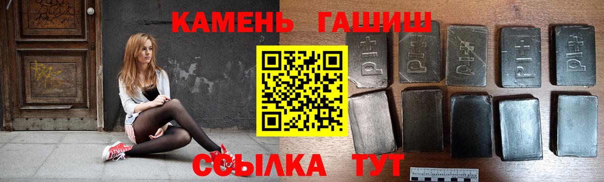 ГАШИШ ice o lator Кировск