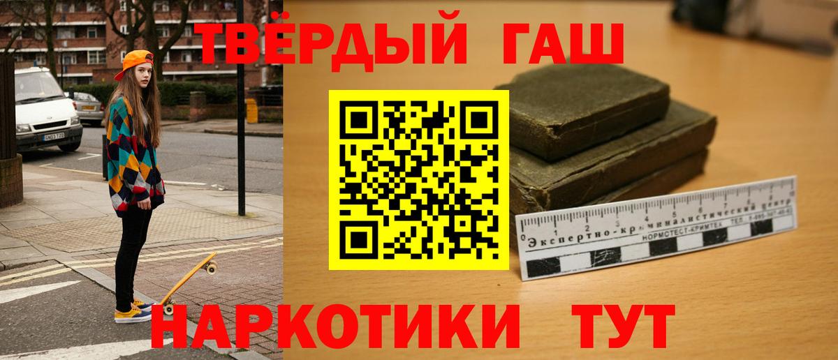 Кировск  ГАШИШ Ice-O-Lator  Гашиш  Гашиш hashish  Вход с VPN 
