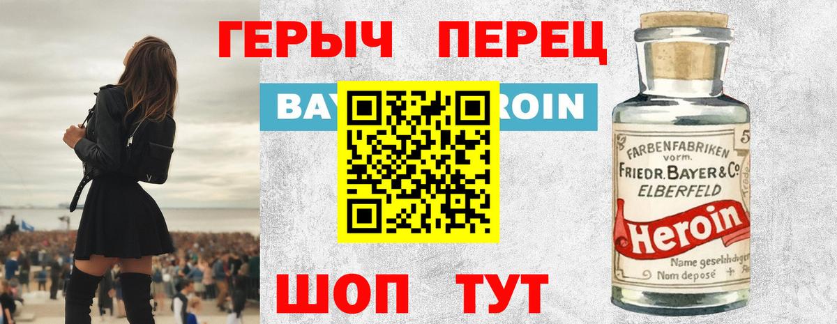 Героин белый  Вход с VPN  Кировск 