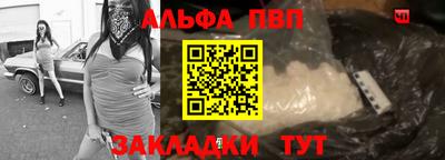 альфа пвп VHQ Кумертау
