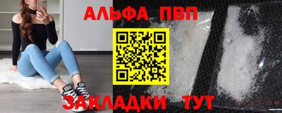 альфа пвп VHQ Кумертау