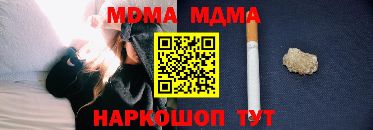 MDMA  MDMA crystal  Вход с VPN  Кировск  МДМА VHQ 