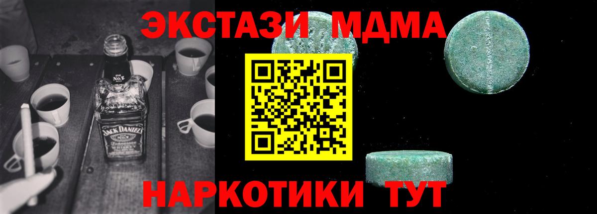 МДМА crystal Кировск