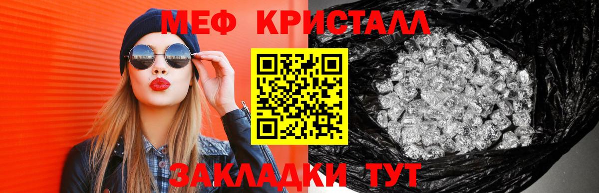 Кировск  Меф VHQ  Меф  МЯУ-МЯУ  Вход с VPN  МЕФ мука 