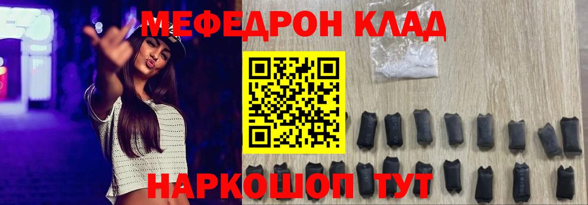 Меф  Кировск