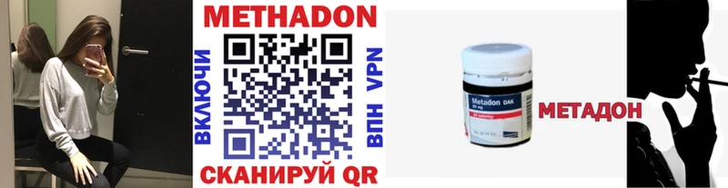 цены наркотик  Кировск  Метадон белоснежный 