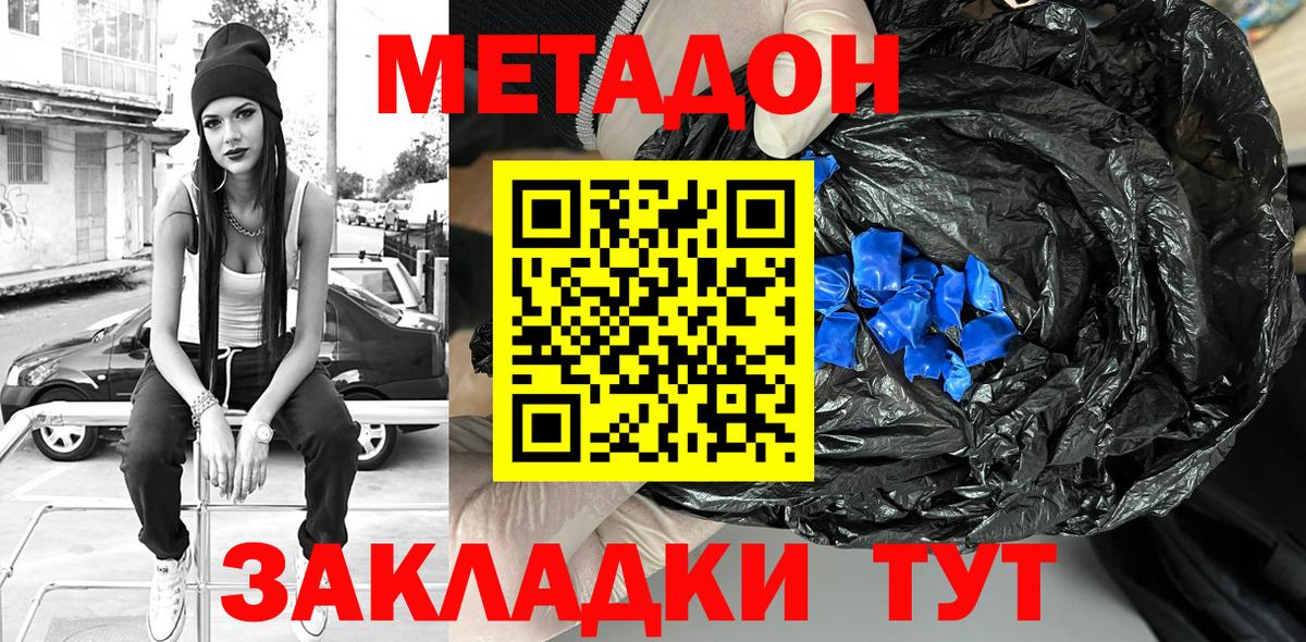 Метадон белоснежный  МЕГА ССЫЛКА  Вход с VPN  Кировск  Метадон мёд 
