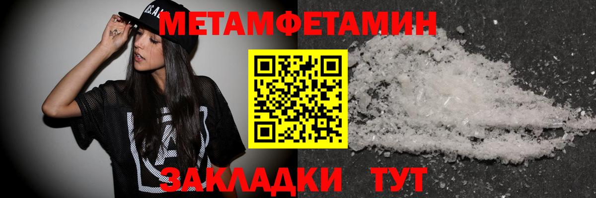 Первитин Methamphetamine  Вход с VPN  Кировск 