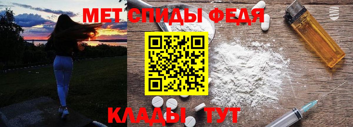 МЕТАМФЕТАМИН кристалл Кировск