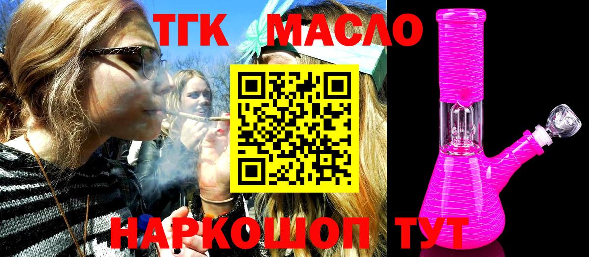ТГК жижа Кировск