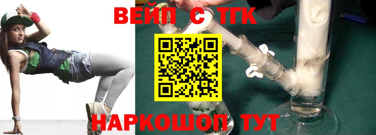 ТГК Wax  Вход с VPN  Кировск 